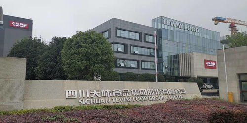 市場調研顯露隱憂 天味食品經營規劃調整提升產能效率